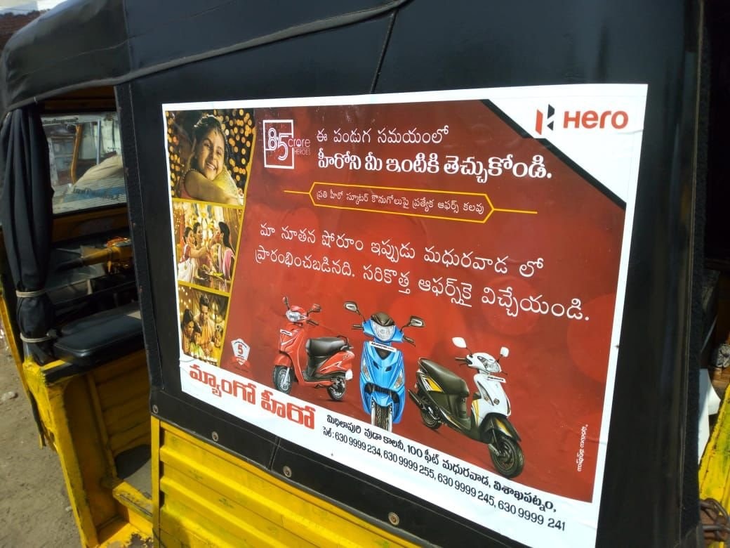 Auto Stickers Advertisement